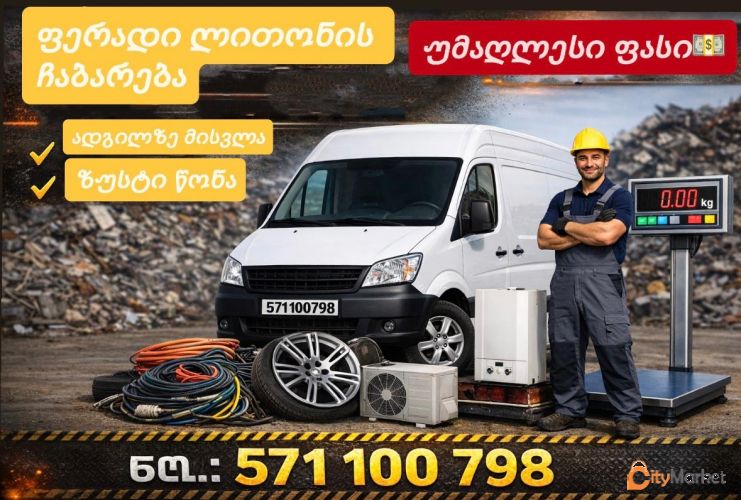 Service Image